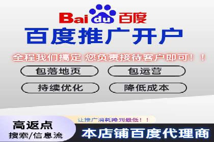 百度推广全流程：某企业成功上位的秘诀